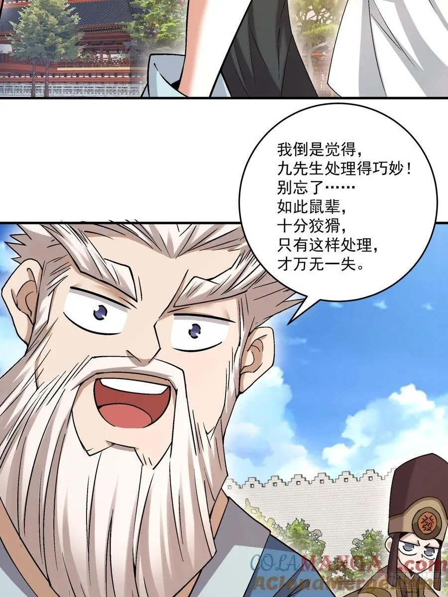 第二百六十四回 第37页