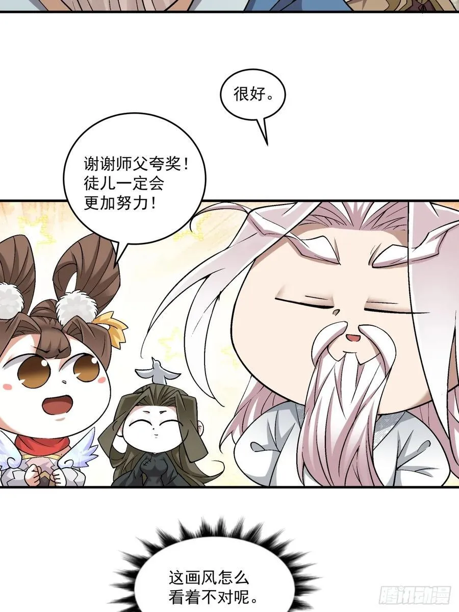 第二百六十四回 第38页