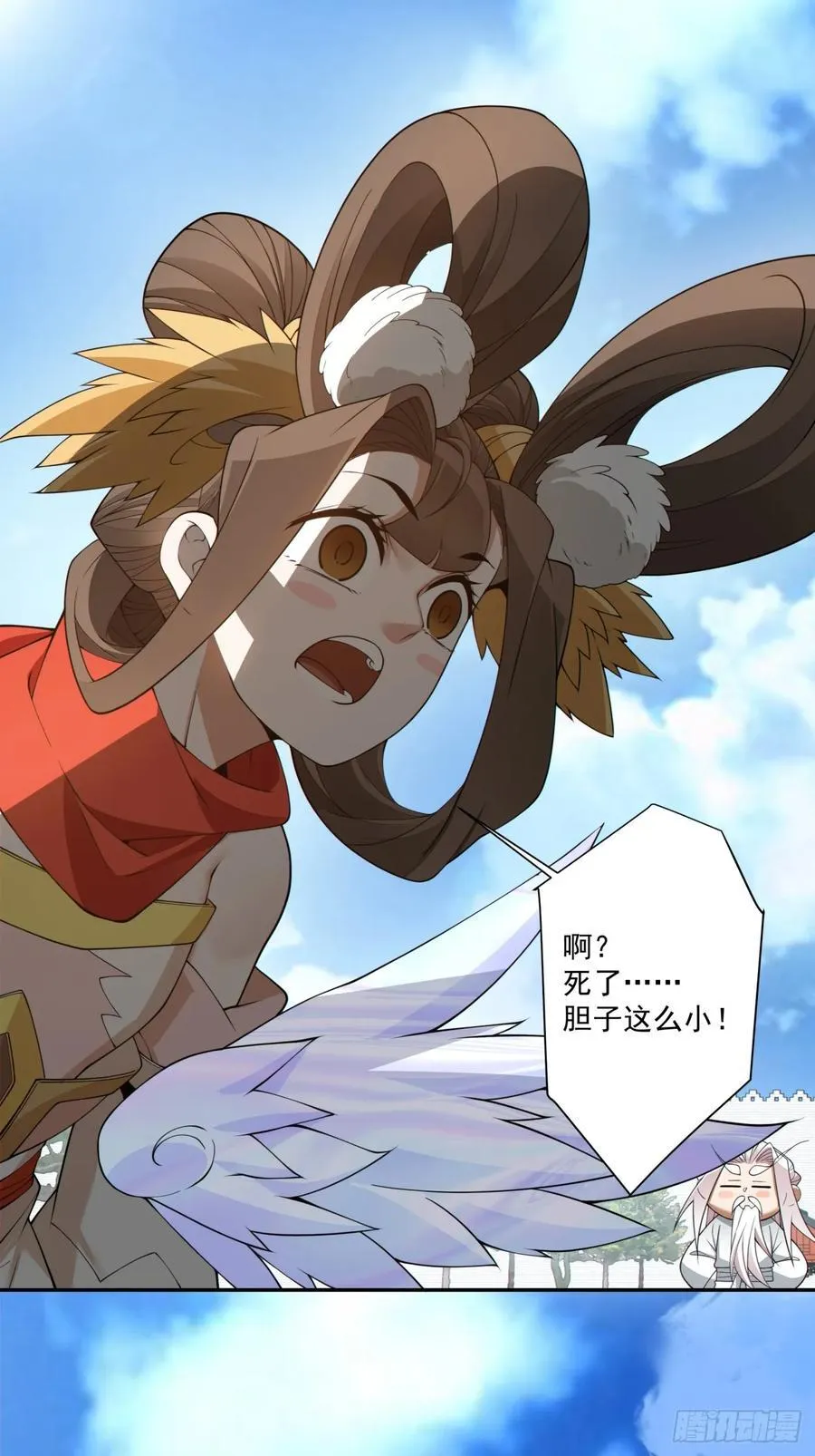第二百六十五回 第2页