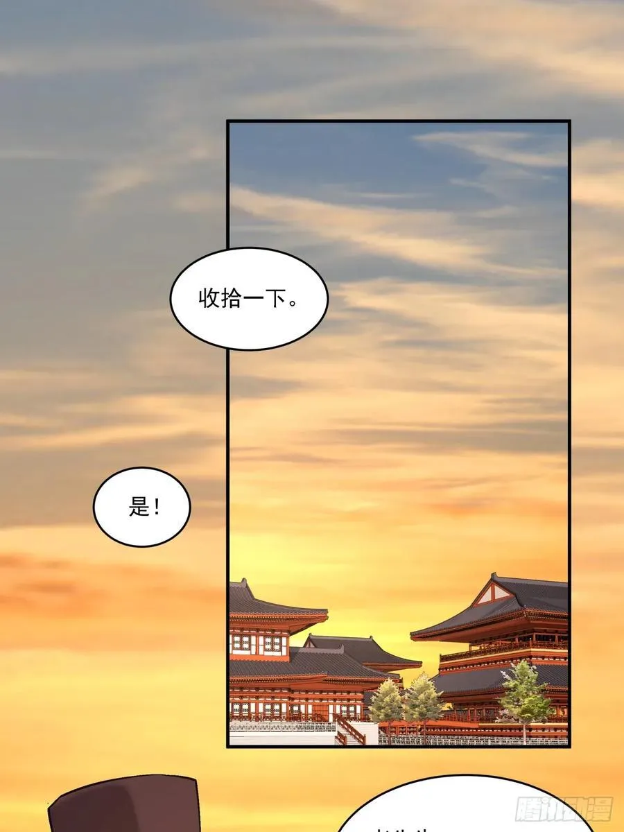 第二百六十五回 第6页