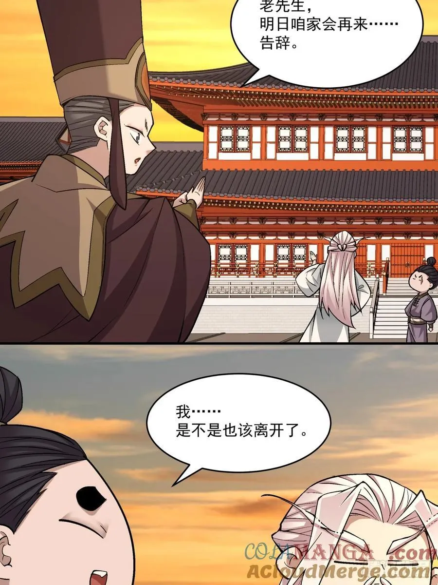第二百六十五回 第7页