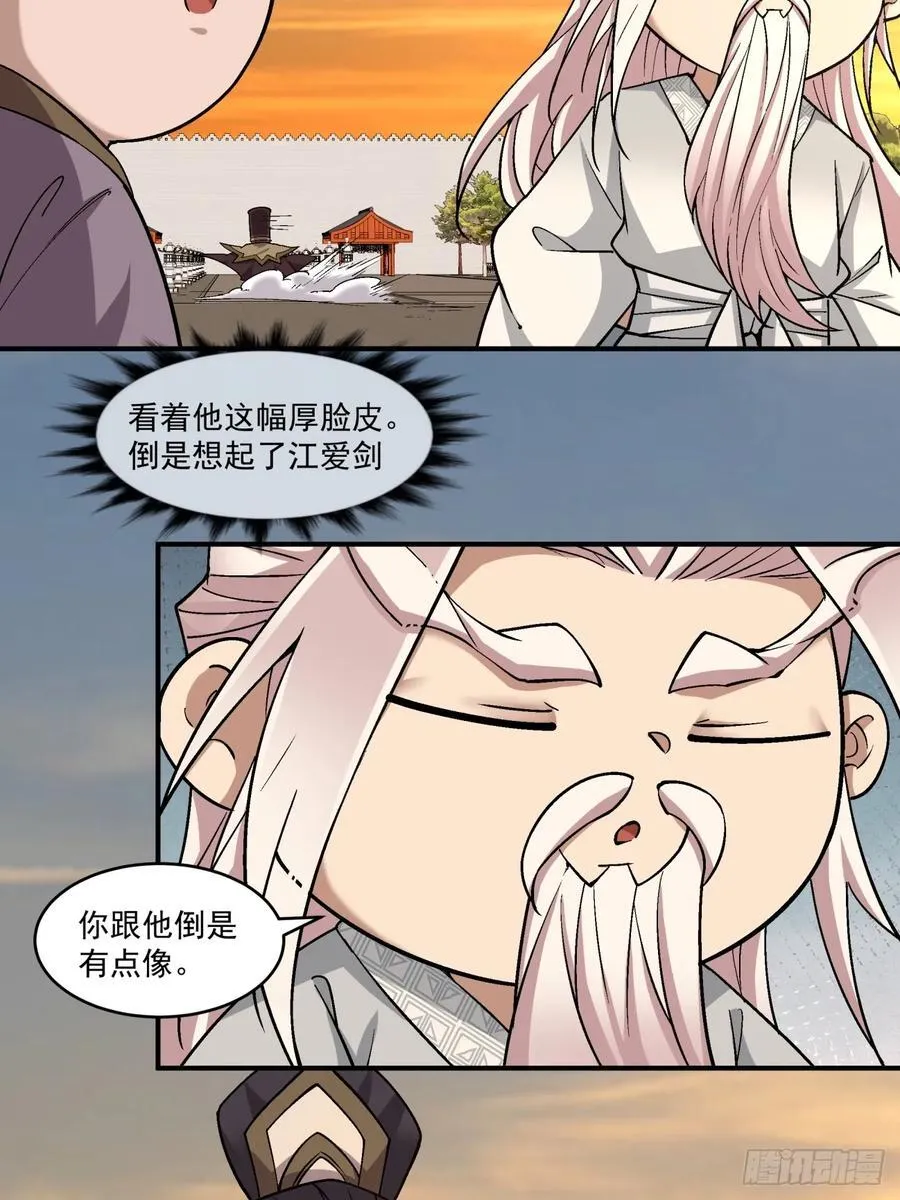 第二百六十五回 第8页