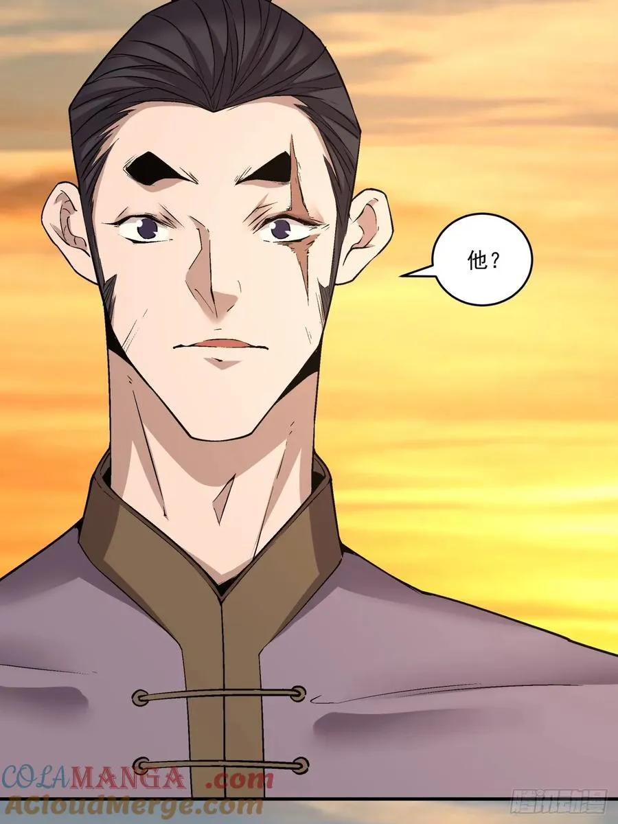 第二百六十五回 第9页