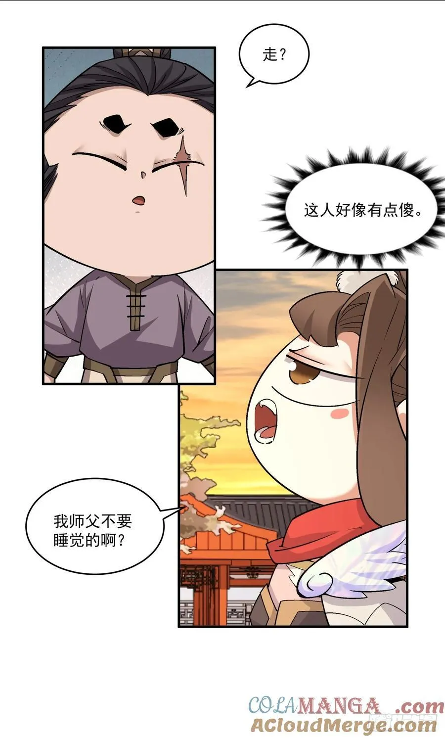第二百六十五回 第11页