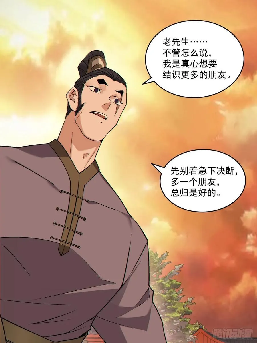 第二百六十五回 第12页