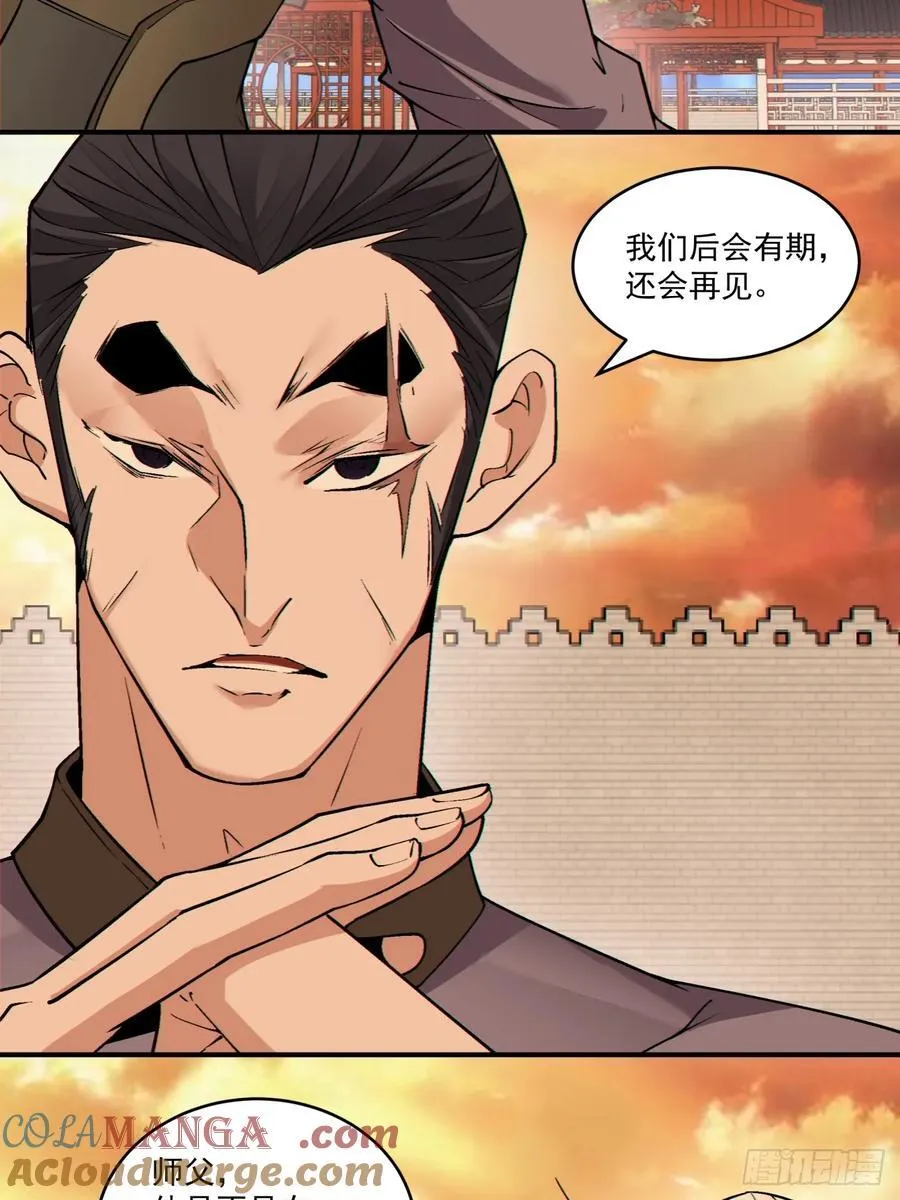 第二百六十五回 第13页