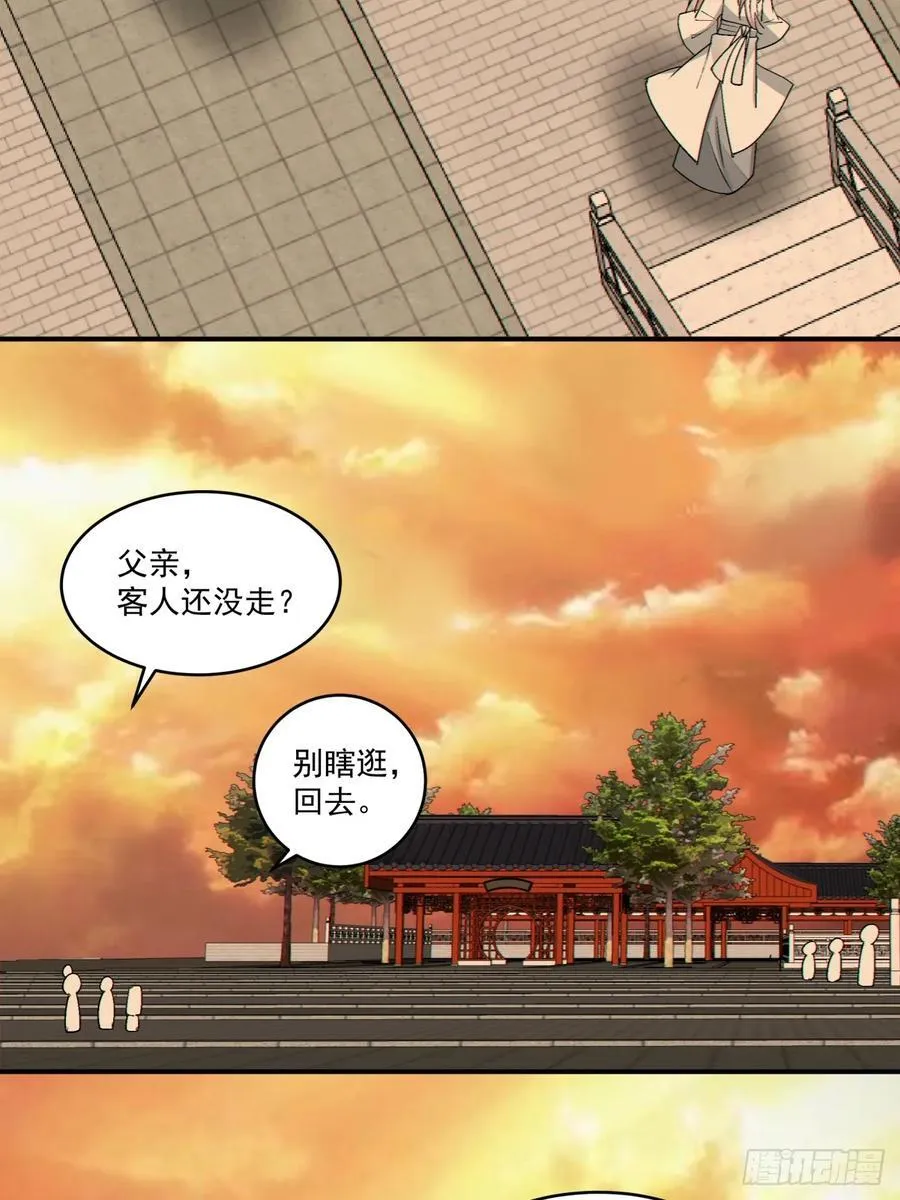 第二百六十五回 第16页