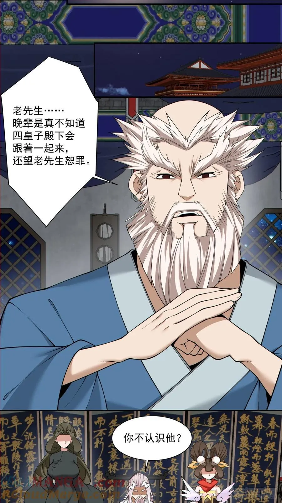 第二百六十五回 第19页