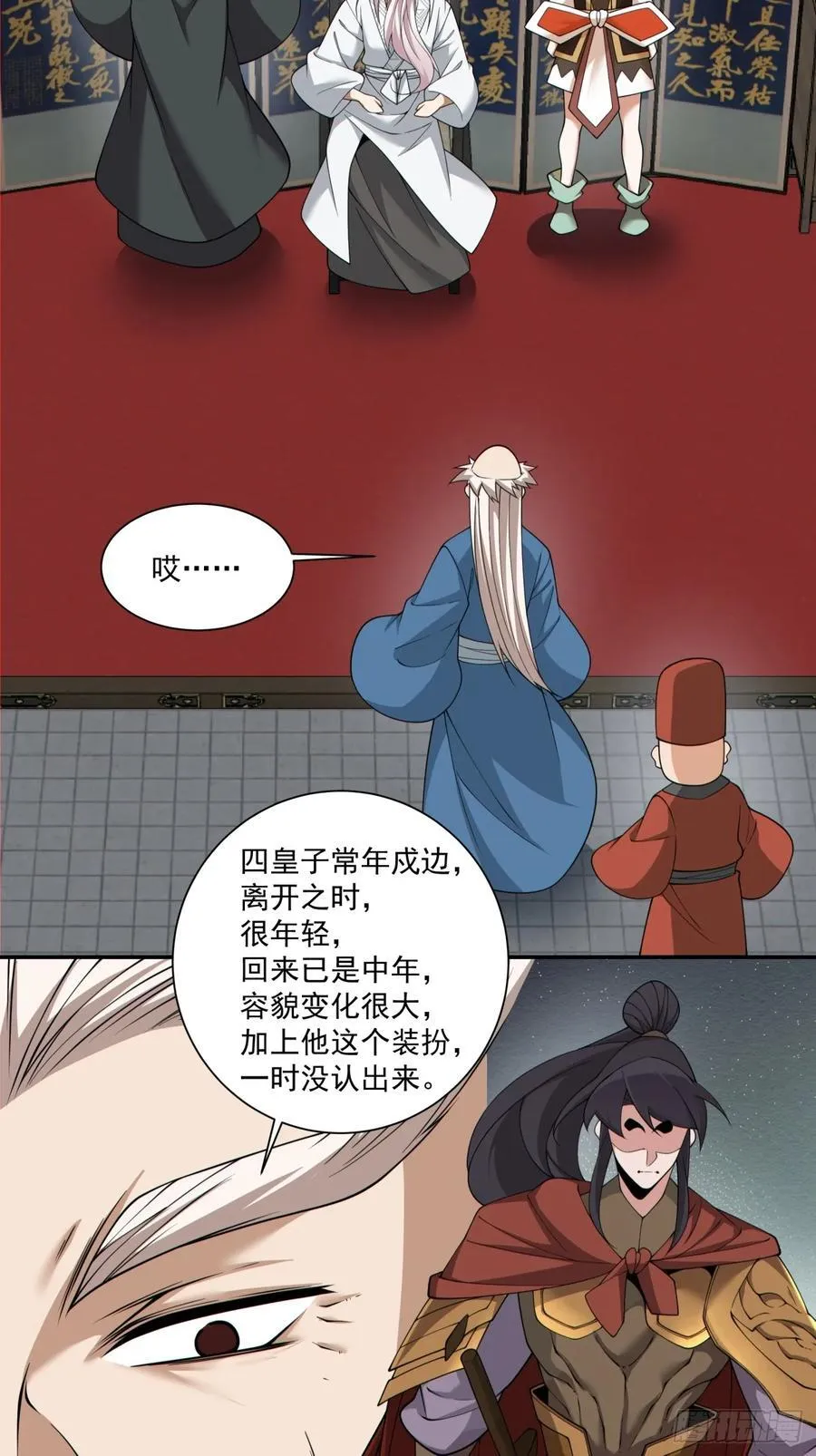 第二百六十五回 第20页