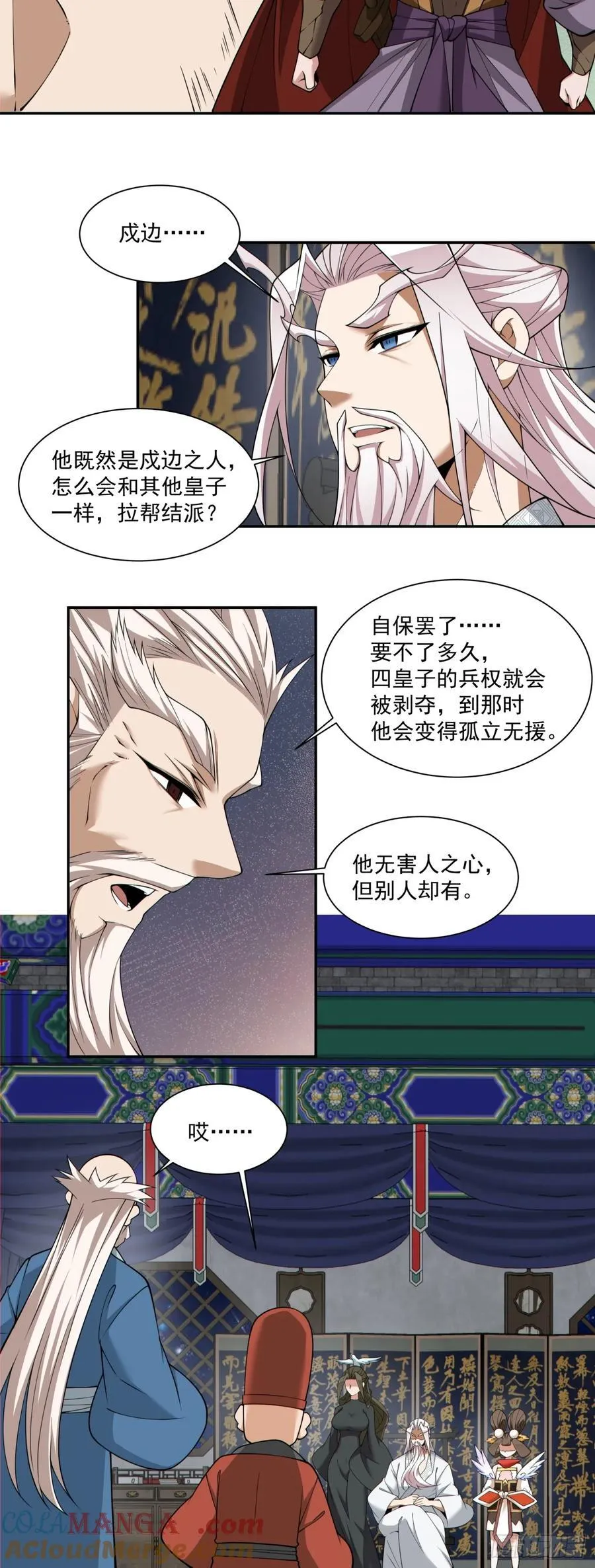 第二百六十五回 第21页