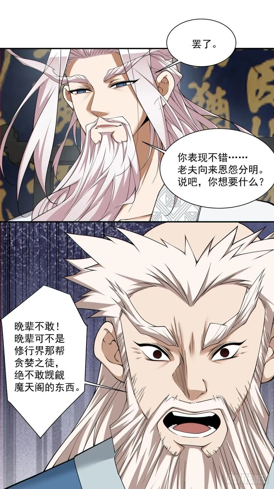 第二百六十五回 第22页