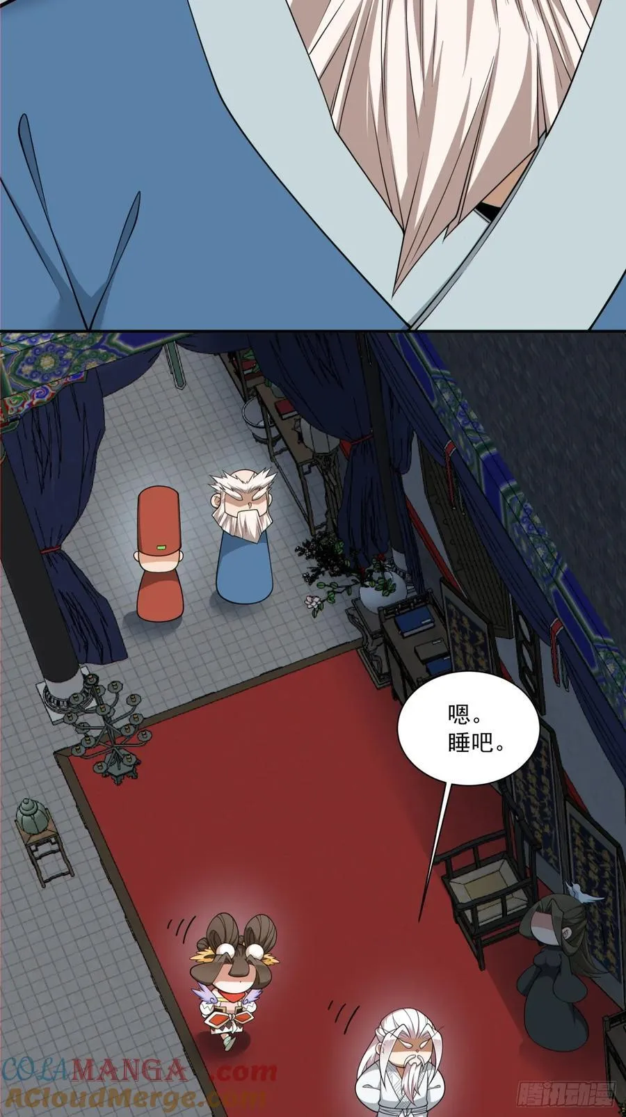 第二百六十五回 第23页