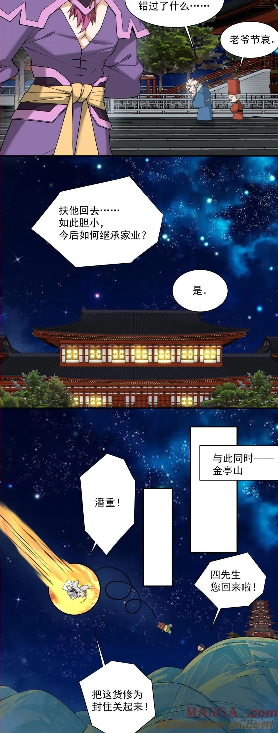 第二百六十五回 第25页