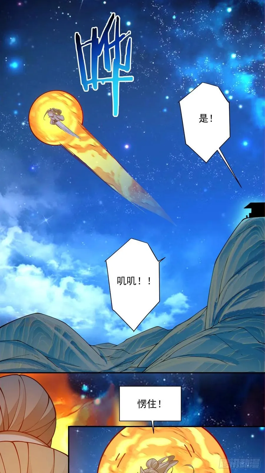 第二百六十五回 第26页