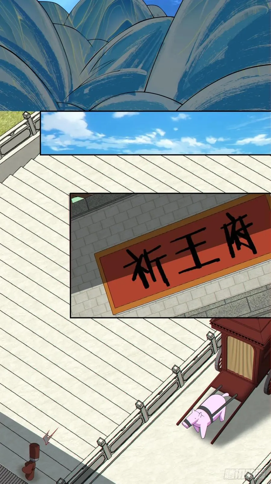 第二百六十五回 第28页