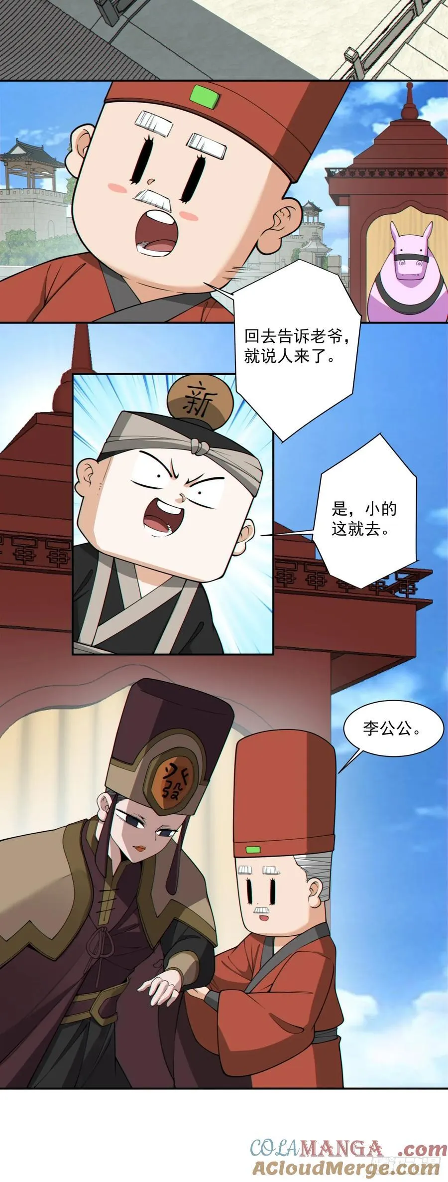 第二百六十五回 第29页