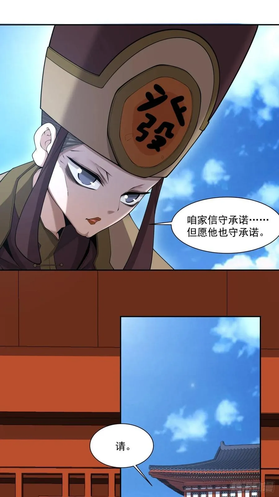 第二百六十五回 第30页
