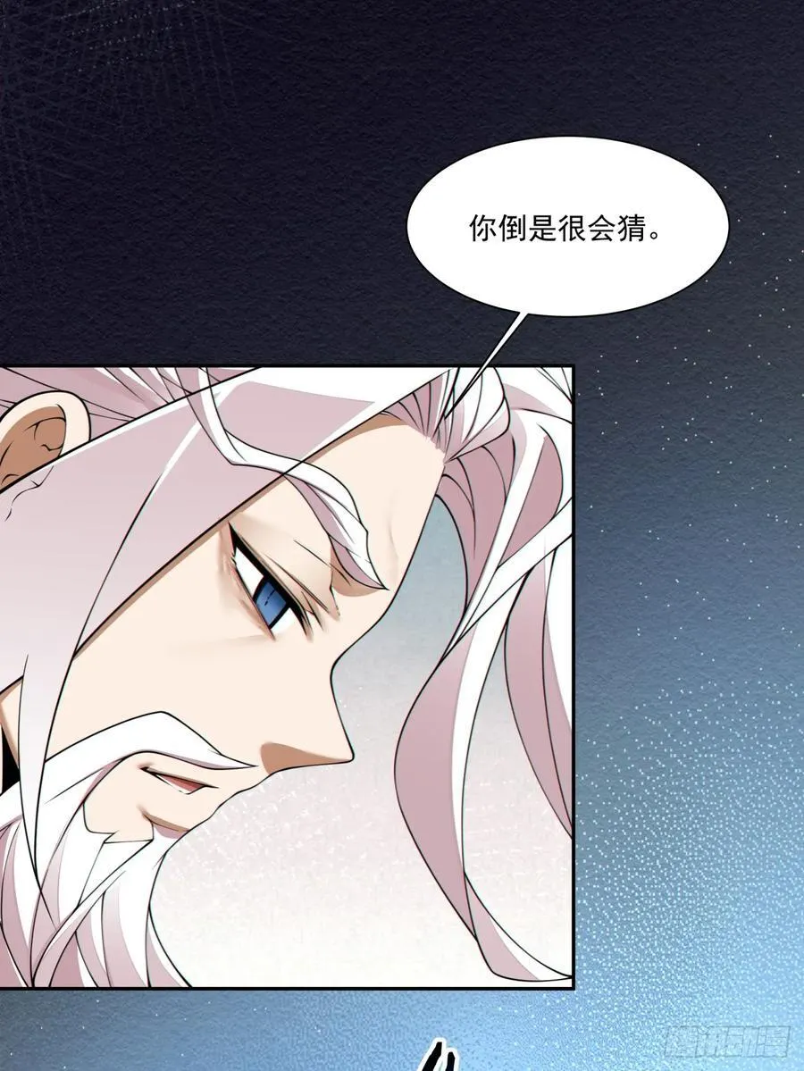 第二百六十五回 第34页