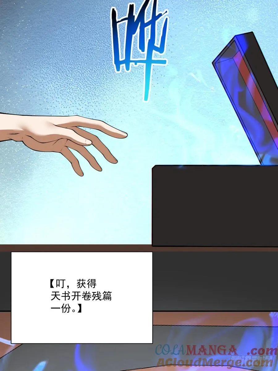 第二百六十五回 第35页