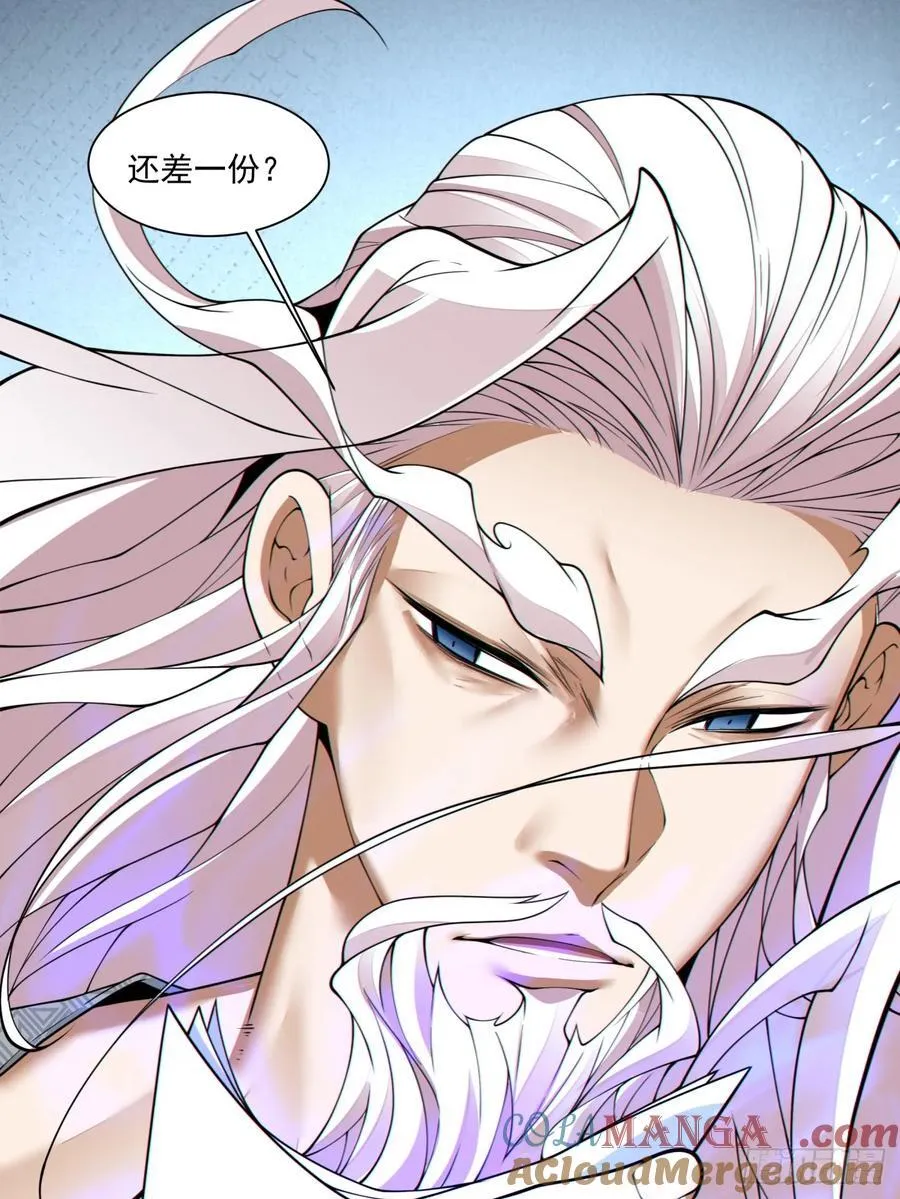 第二百六十五回 第37页