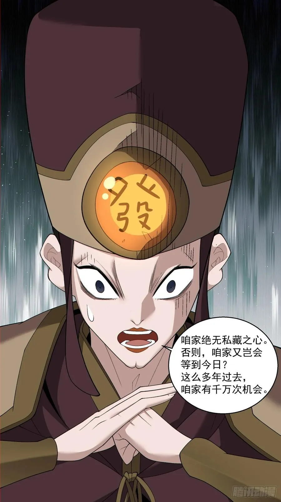 第二百六十六回 第2页