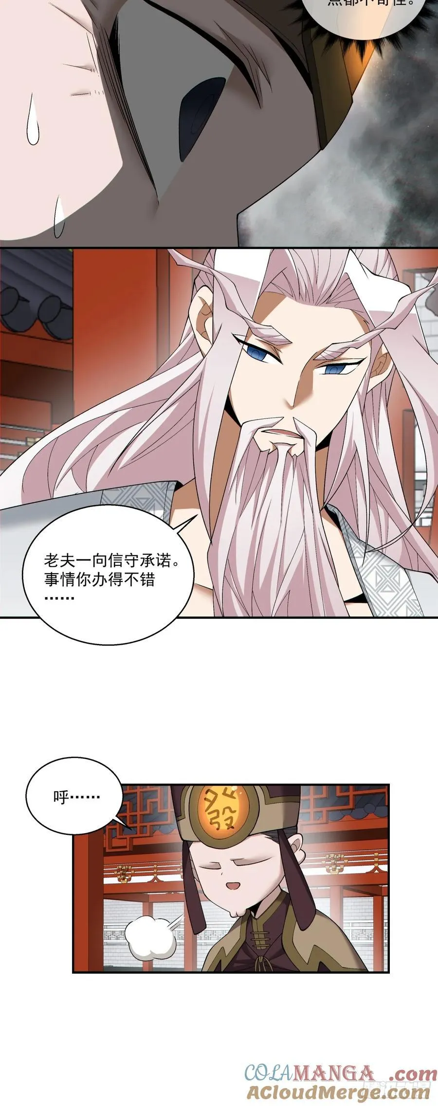 第二百六十六回 第5页