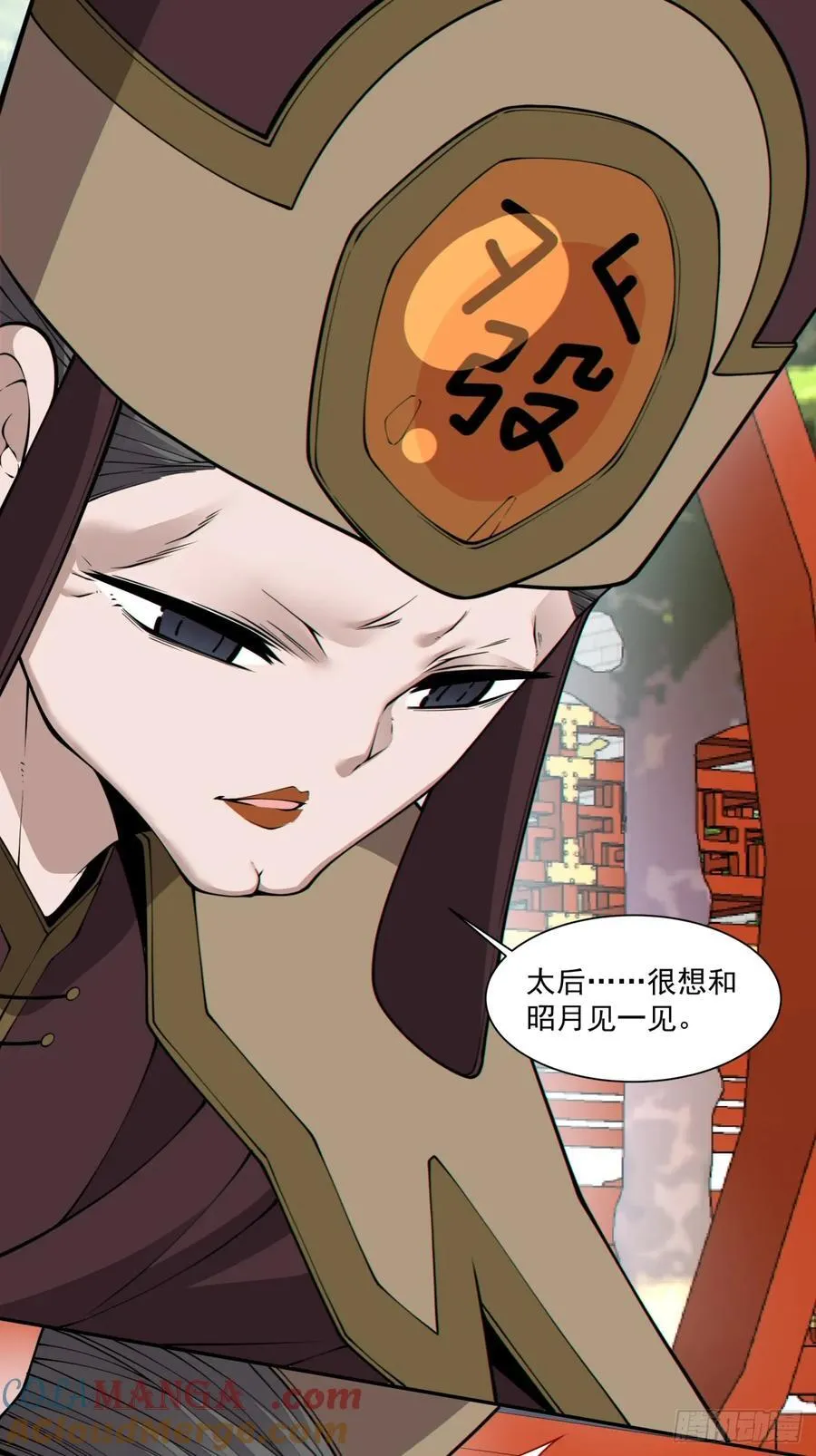 第二百六十六回 第7页