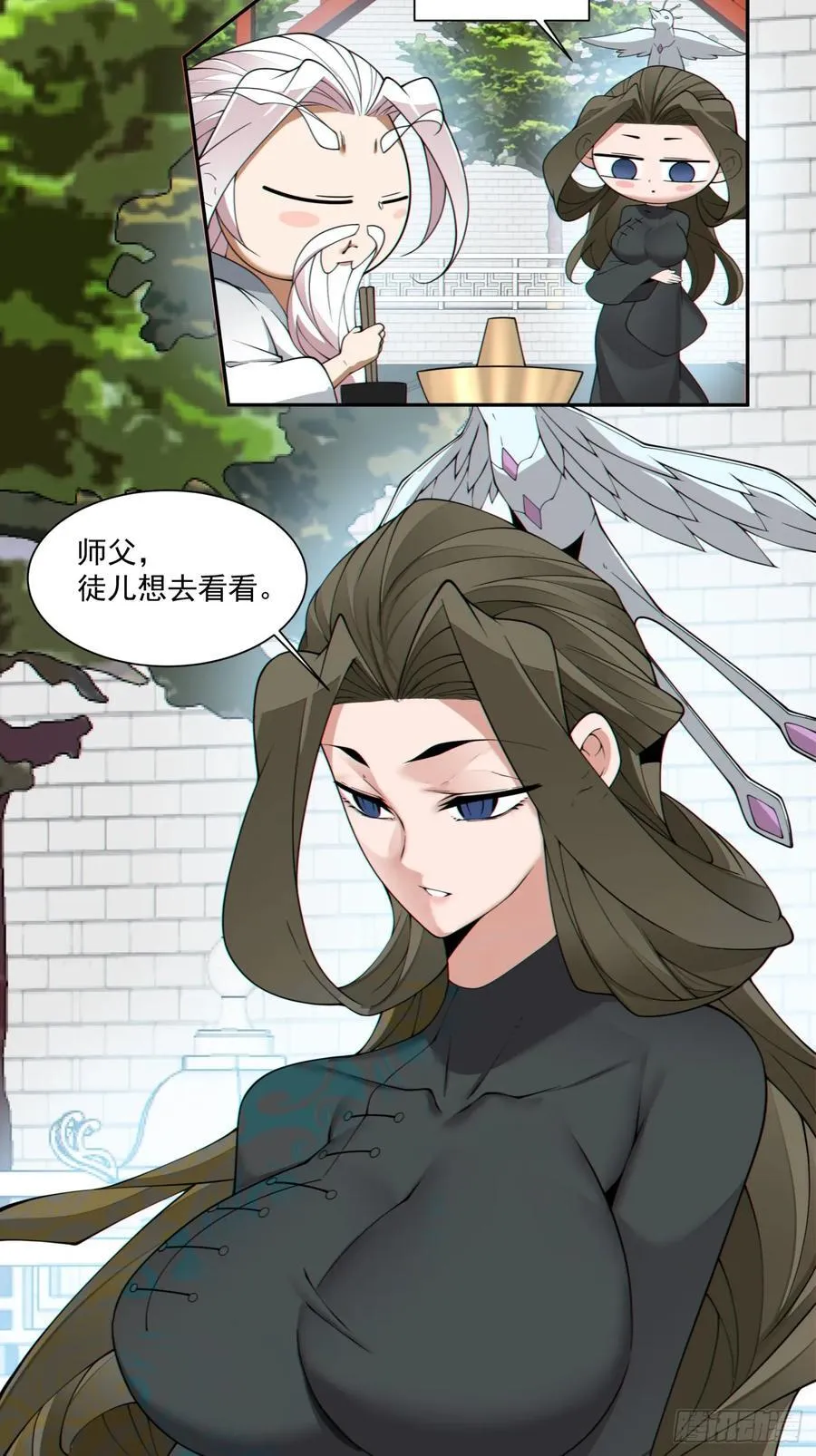 第二百六十六回 第12页