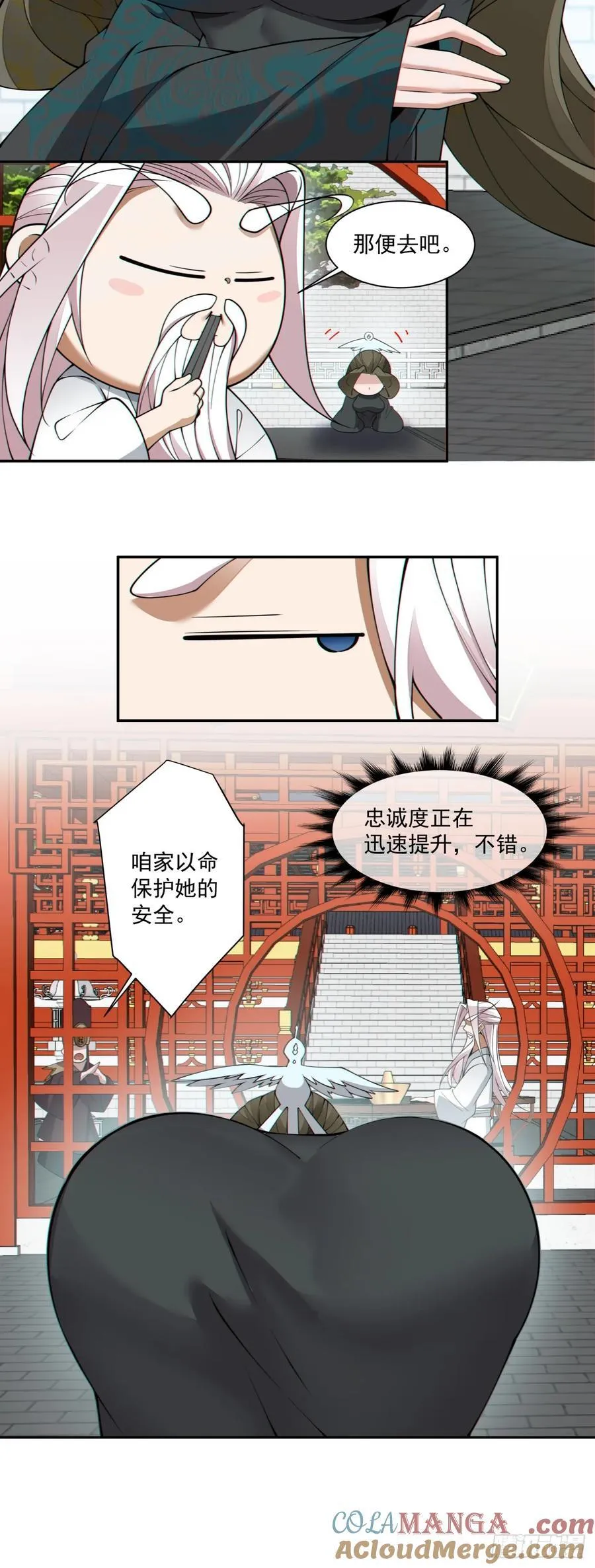 第二百六十六回 第13页