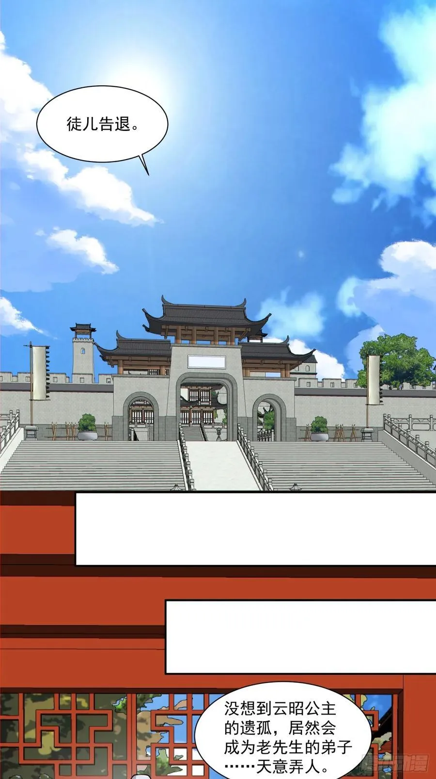 第二百六十六回 第14页