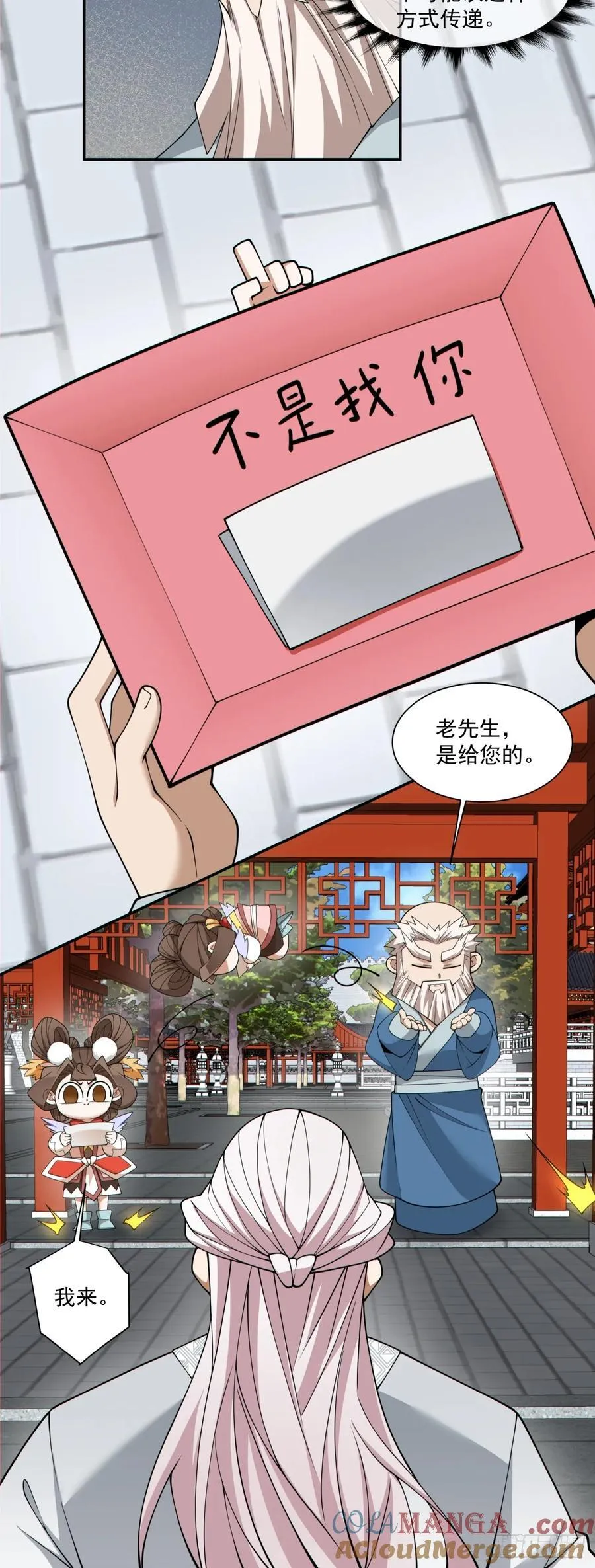第二百六十六回 第17页