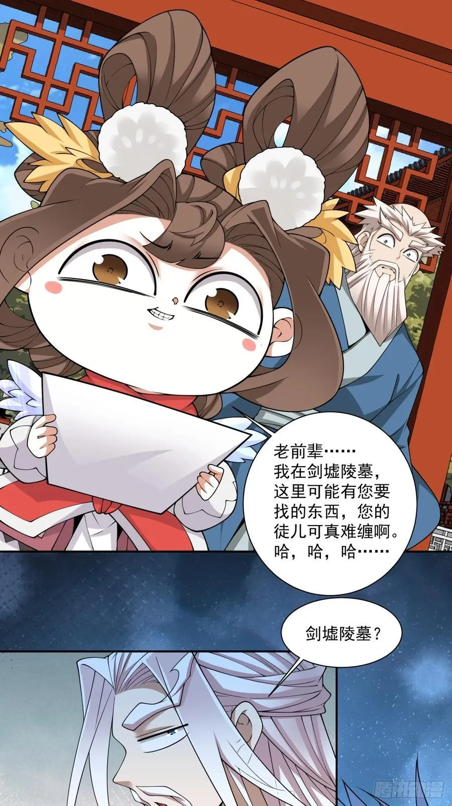 第二百六十六回 第18页