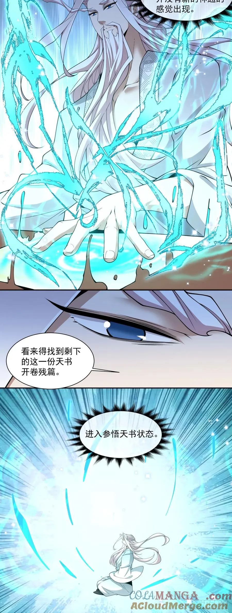 第二百六十六回 第21页