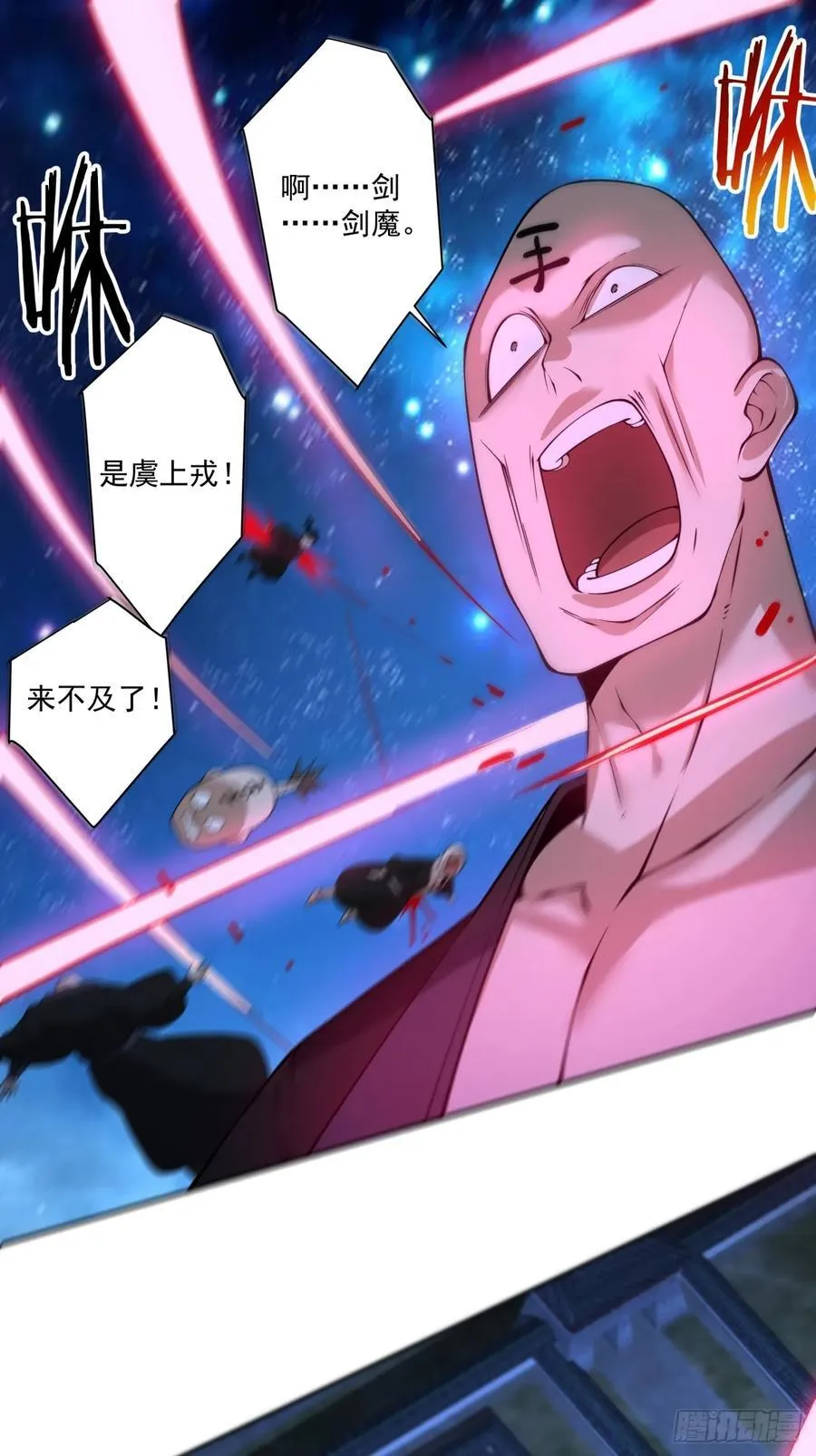 第二百六十六回 第30页