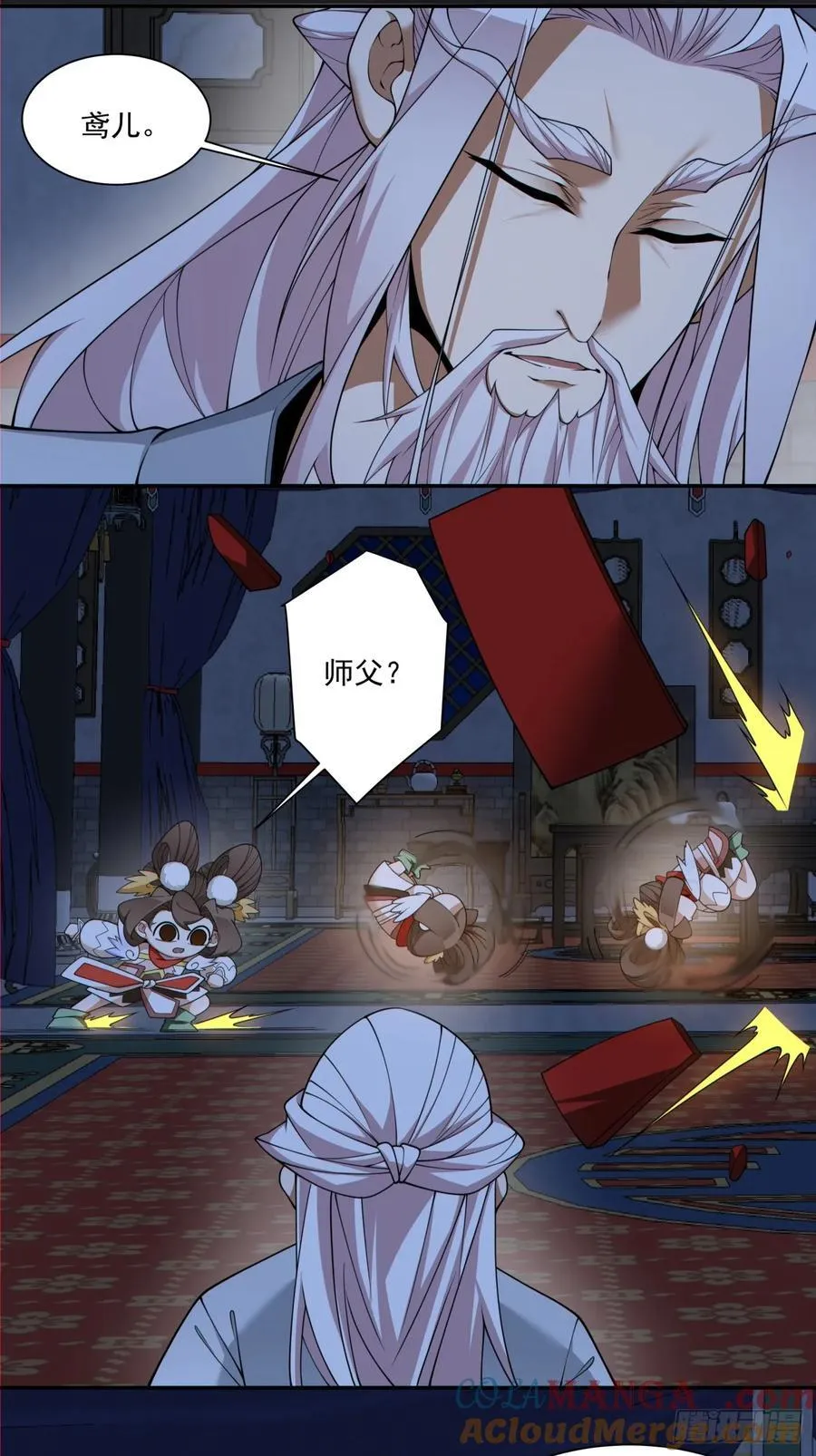 第二百六十七回 第7页