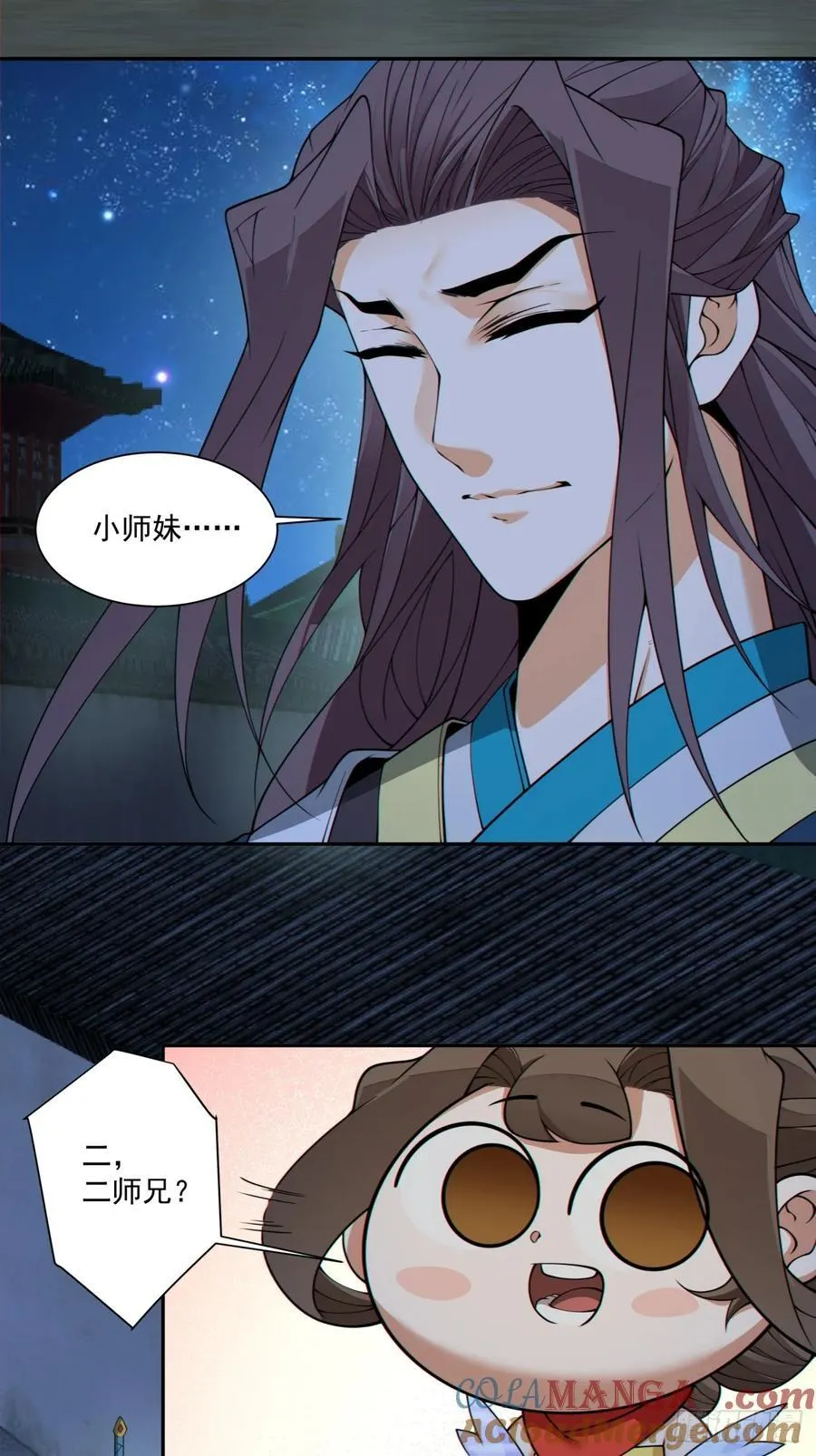 第二百六十七回 第15页