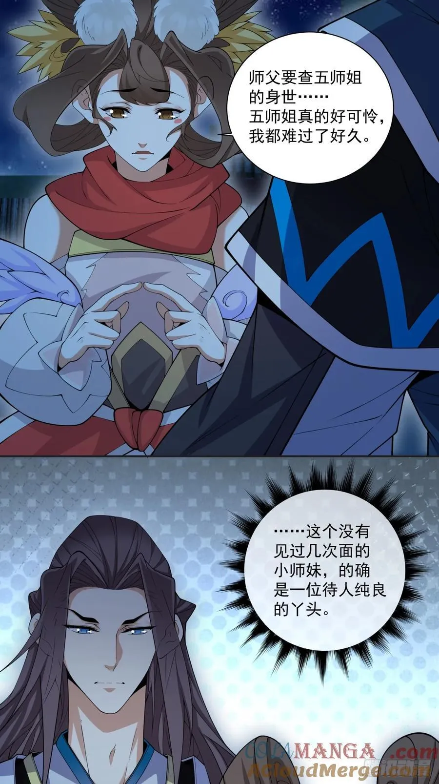 第二百六十七回 第19页