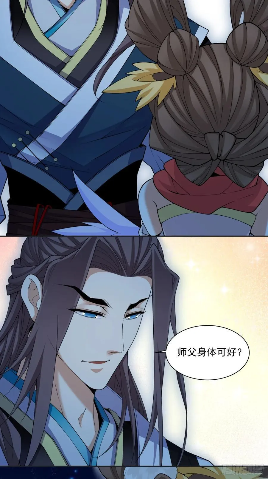 第二百六十七回 第20页