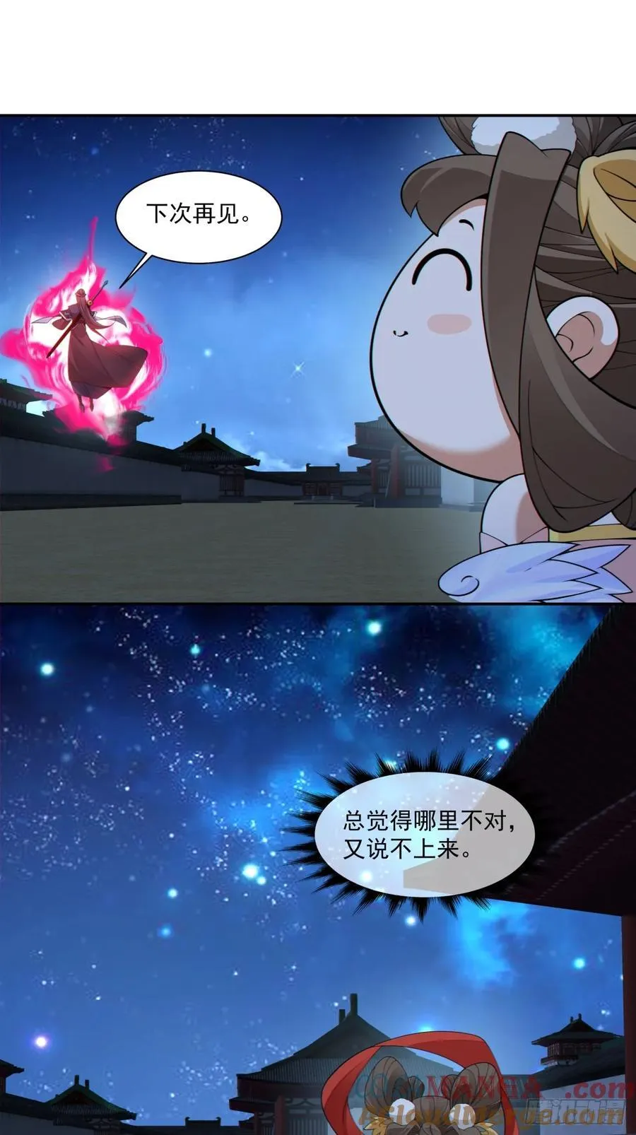 第二百六十七回 第23页