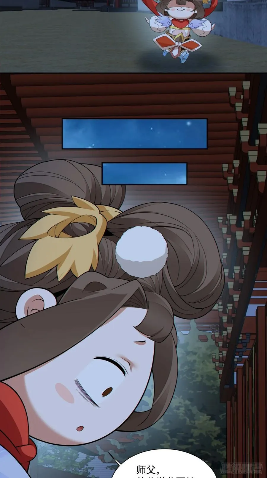第二百六十七回 第24页