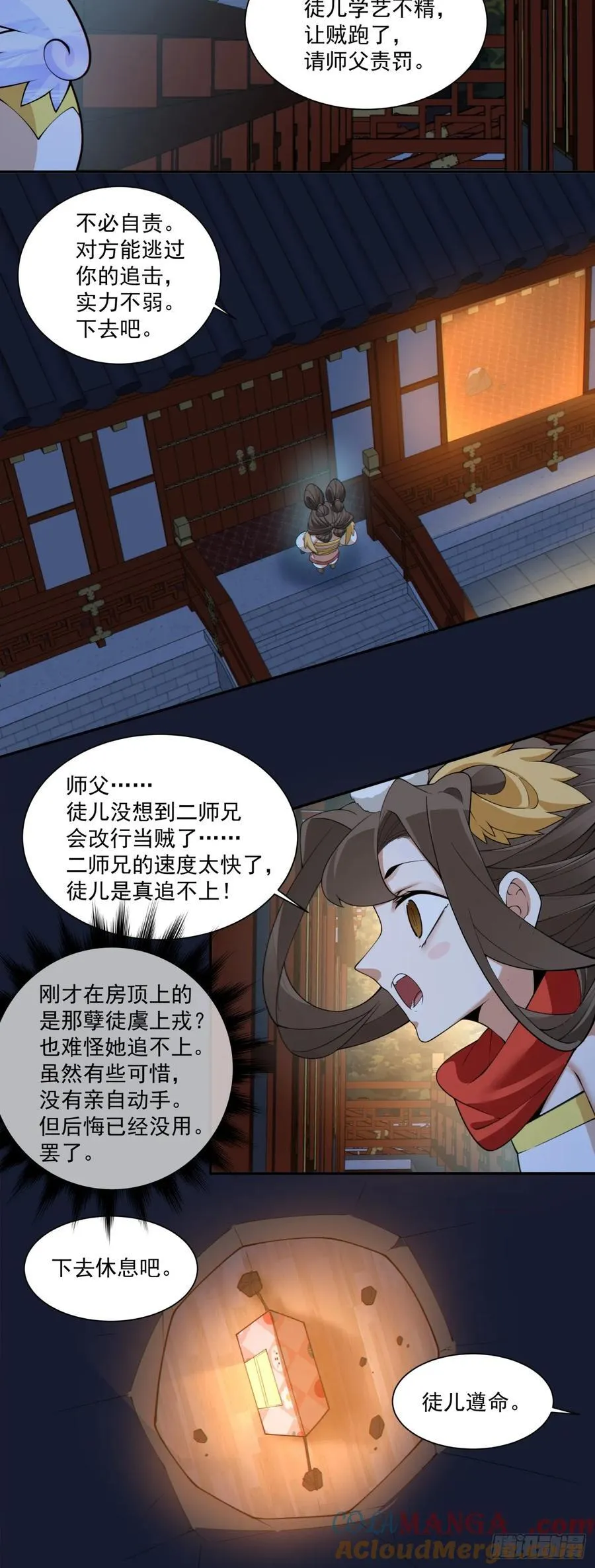 第二百六十七回 第25页