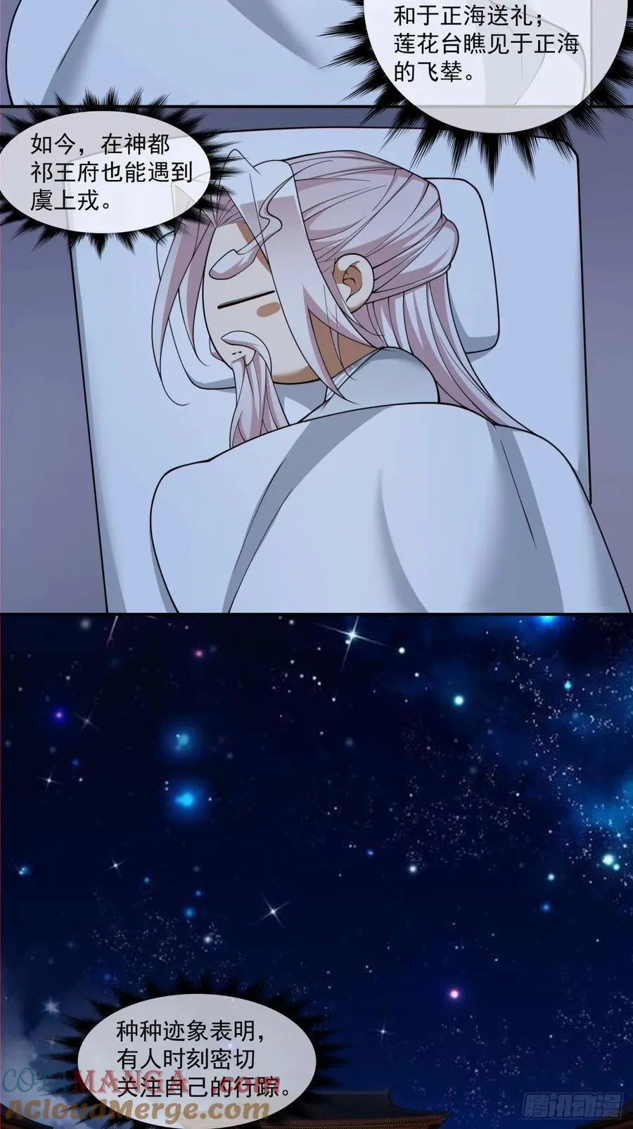 第二百六十七回 第27页