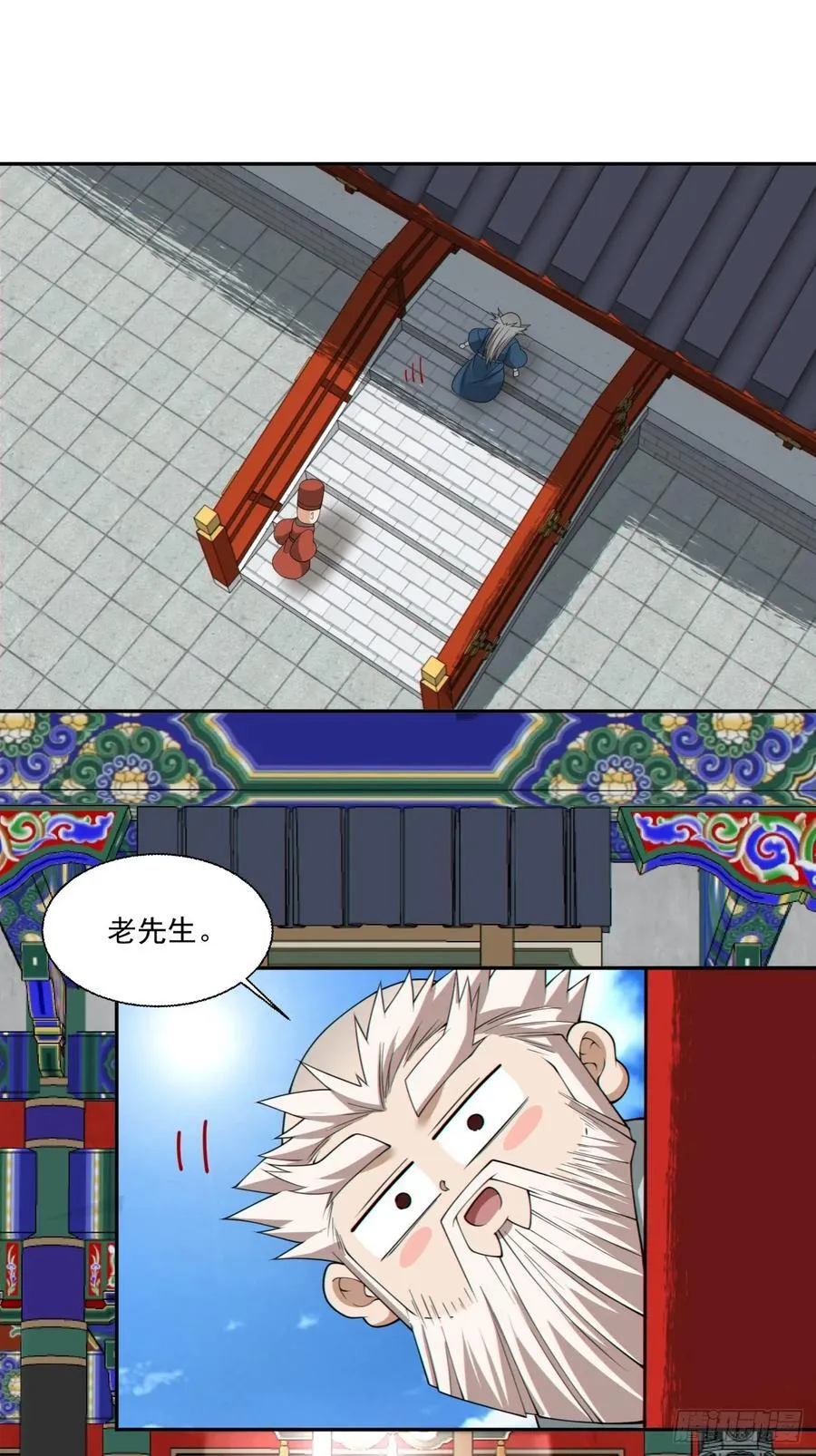 第二百六十七回 第30页
