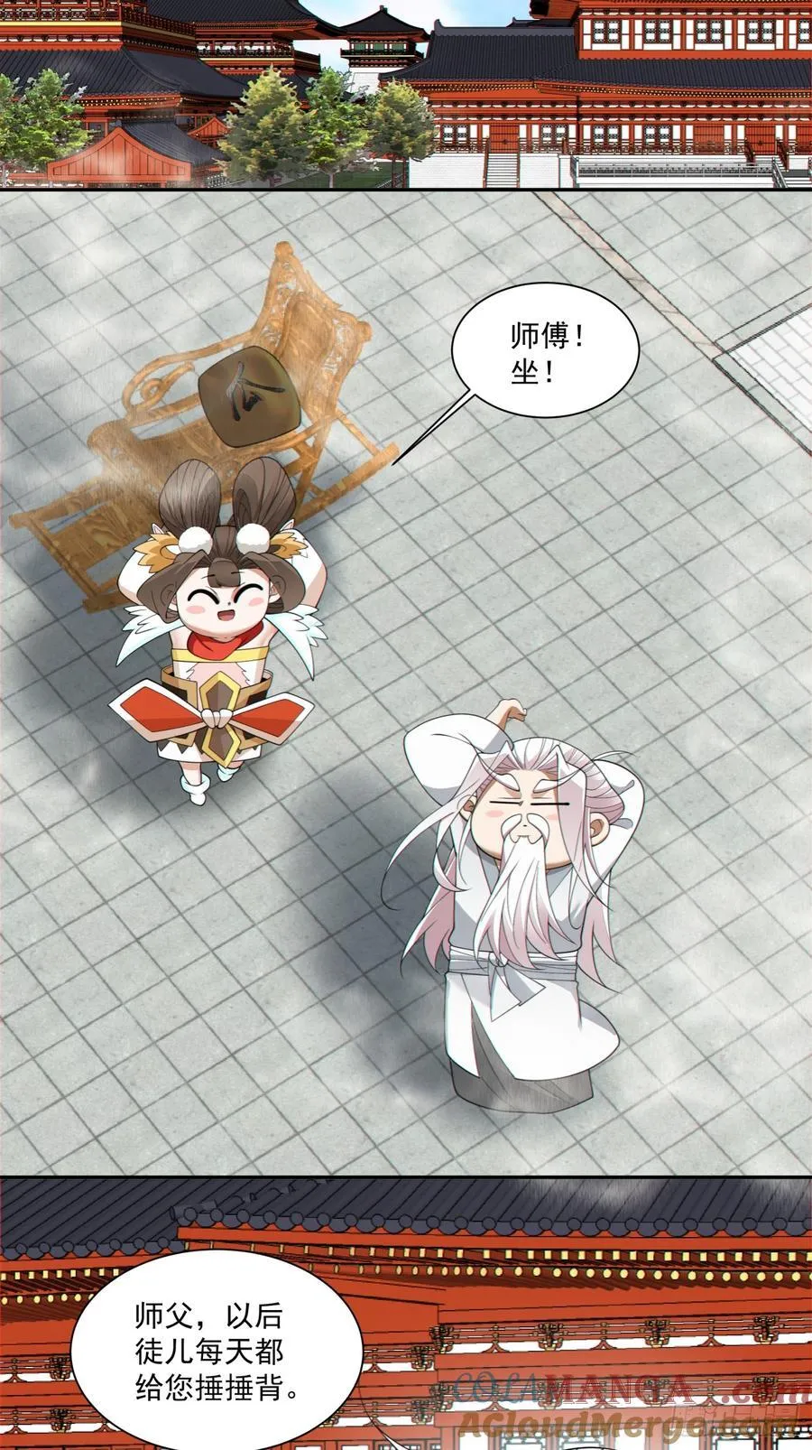 第二百六十八回 第3页