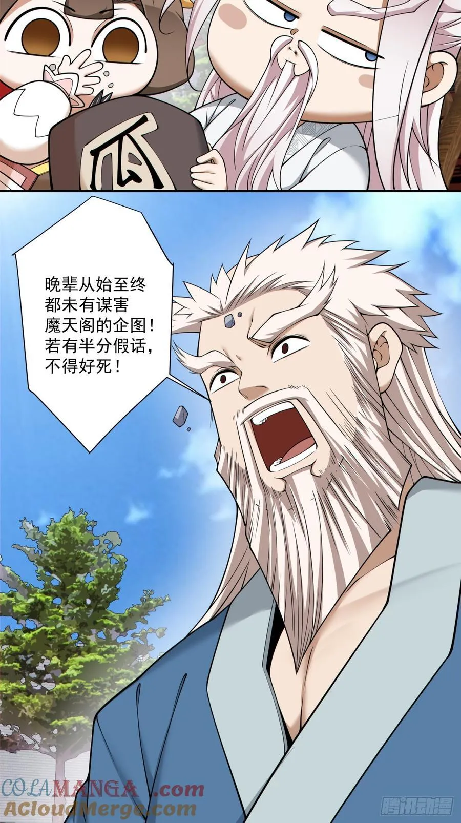 第二百六十八回 第7页