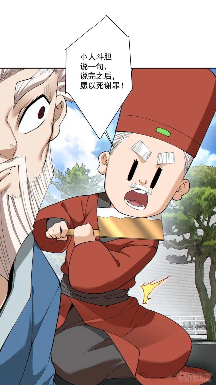 第二百六十八回 第10页