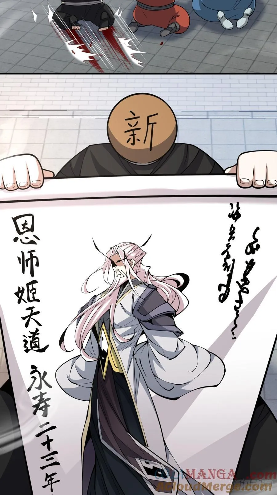 第二百六十八回 第15页