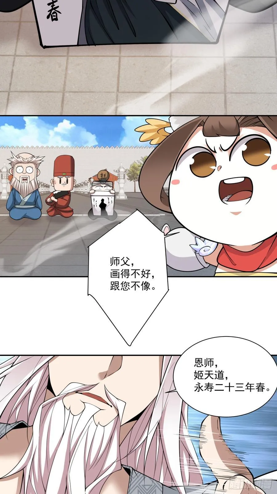 第二百六十八回 第16页