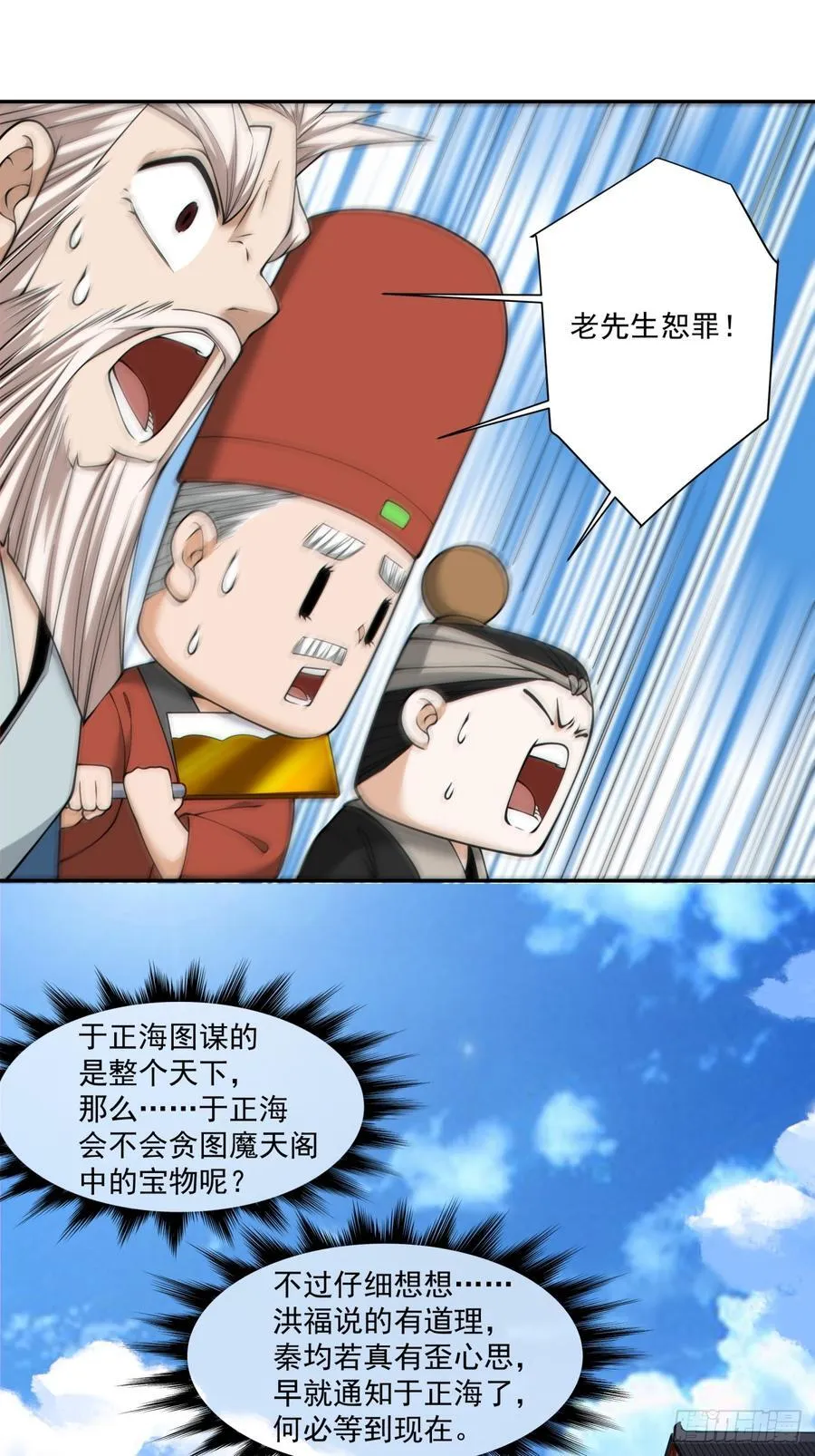 第二百六十八回 第18页