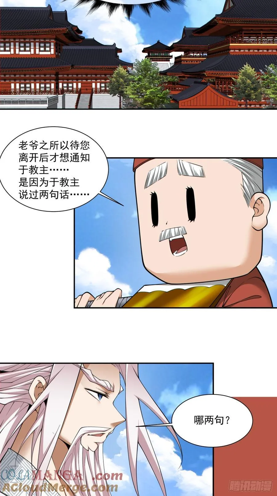 第二百六十八回 第19页